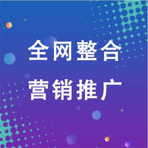 大涌镇企业网络推广老是没有客户的原因是什么呢