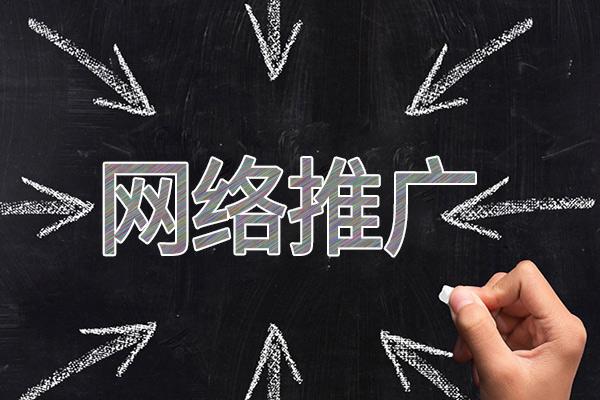大涌镇网络推广公司介绍几个企业软文推广的发布平台