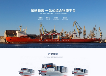 大涌镇易途物流